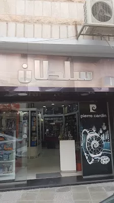 أجواء السلطان للعطور