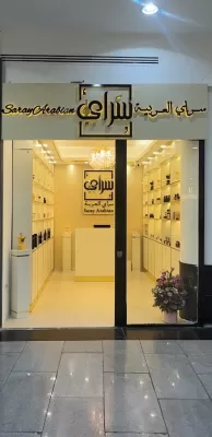 سراي العربية Saray Arabian