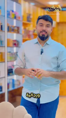 حامل المسك فرع اربد