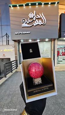 حامل المسك فرع اربد