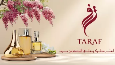 عطور ترف_الرمثا