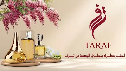 عطور ترف_الرمثا