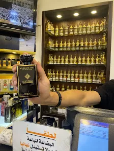 الحميدي للعطور الفرع الرئيسي