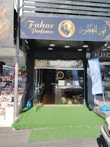 فهر للعطور