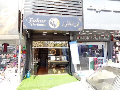فهر للعطور