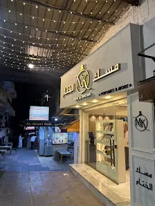 مسك الختام