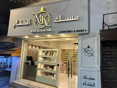 مسك الختام