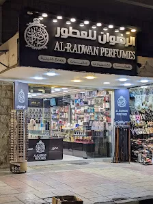 الرضوان للعطور