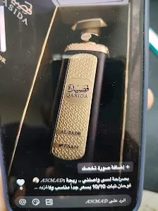 خاتون للعطور