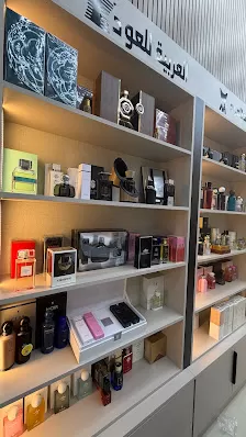 الشهم للعطور والاقمشه