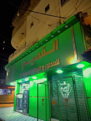 محلات القصيم