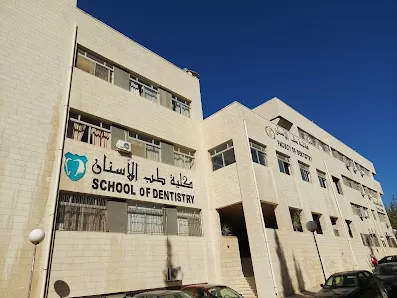 كلية طب الأسنان