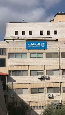 كلية الطب