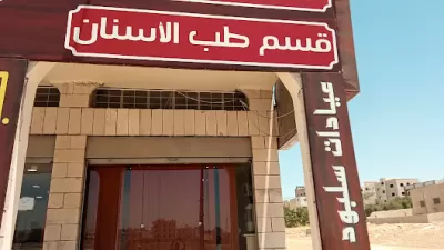 عيادات سلبود