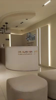 عيادة الدكتوره الاء نصار لطب وجراحة الفم والأسنان