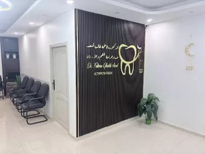 عيادة الدكتوره فاطمه غالب أسعد لطب الاسنان