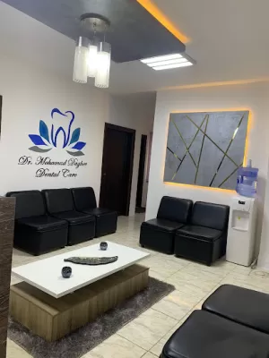 عيادة الدكتور محمد داغر طب وجراحة الفم والاسنان