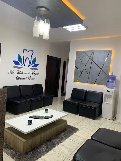 عيادة الدكتور محمد داغر طب وجراحة الفم والاسنان
