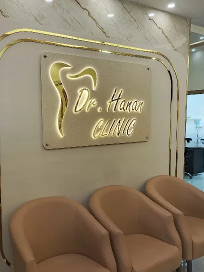 عيادة الدكتورة حنان ابو منيزل (اخصائية تقويم الاسنان و الفكين)