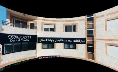مركز الدكتور أحمد صبحة