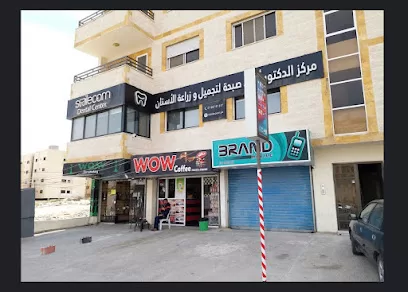 مركز الدكتور أحمد صبحة