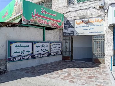 عيادة الدكتور عامر زنداقي لطب جراحة الفم و الأسنان