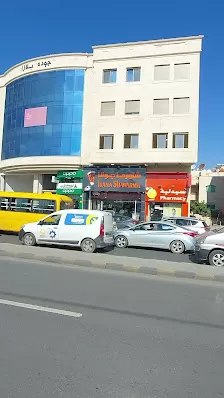 عيادة د.ليث العملة لطب وجراحة الفم والأسنان