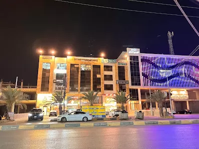 الدكتور حمزة الفقيه لطب وجراحة الفم والاسنان