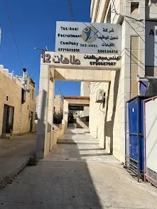 عيادة الدكتور أحمد الظهيرات طب وجراحة الفم والاسنان