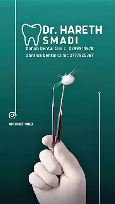 عيادة دهب لطب وجراحة الفم والاسنا