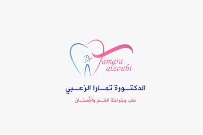 الدكتورة تمارا الزعبي لطب وجراحة الفم والأسنان