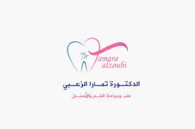 الدكتورة تمارا الزعبي لطب وجراحة الفم والأسنان