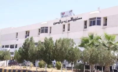 مستشفى الأمير زيد بن الحسين العسكري