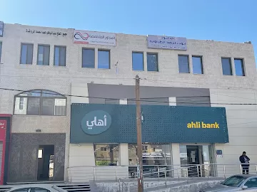 عيادة الدكتور ايوب احمد الطراونه / ل طب وجراحة الفم والاسنان