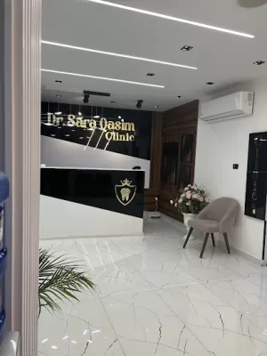 عيادة الدكتورة ساره قاسم