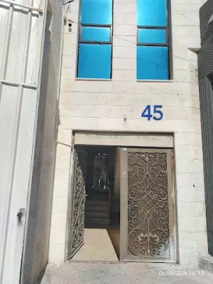 مركز ابتسامة الكرك