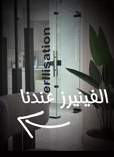 الدكتورة ربا القيسي لطب وزراعة الاسنان
