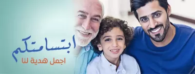 عيادات الدكتور خلدون ابوعفيفة