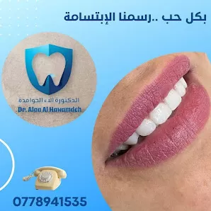 الدكتورة آلاء الحوامدة طب وجراحة الأسنان