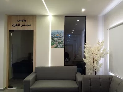 نقابه اطباء الاسنان مركز تدريبي جرش