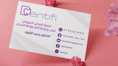 Dentifi Dental Clinics - عيادات لطب وجراحة الفم وزراعة الاسنان