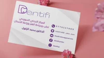 Dentifi Dental Clinics - عيادات لطب وجراحة الفم وزراعة الاسنان