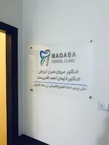 الدكتور مروان الرواش الدكتوره ايمان خريسات