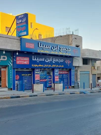 عيادات ابن سين
