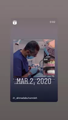 Dr. Ahmad Hasan Abu Hamdeh Clinic