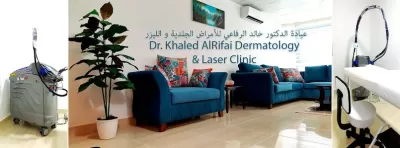عيادة الدكتور خالد الرفاعي للأمراض الجلدية والتناسلية والليزر