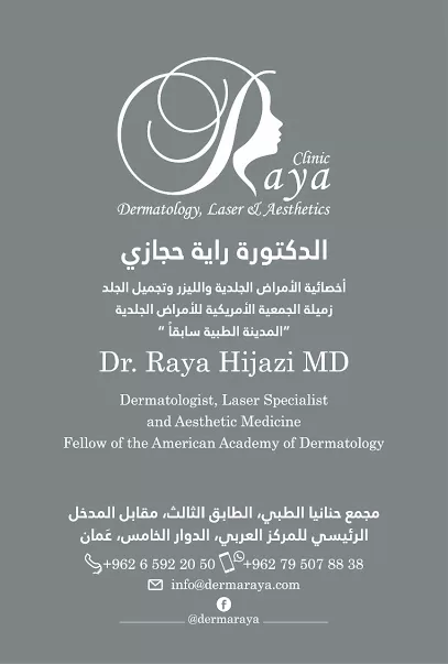 الدكتورة راية حجازي