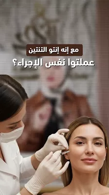 عيادة الدكتوره الاء العجارمة (اختصاصية الامراض الجلدية و التجميل الطبي)