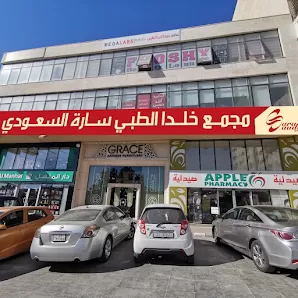 الدكتوره مي عطوان أخصائية الأمراض الجلدية والتجميل والليزر