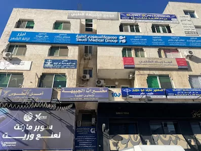 عيادة الدكتورة اماني ابو دعابس أخصائية امراض جلدية